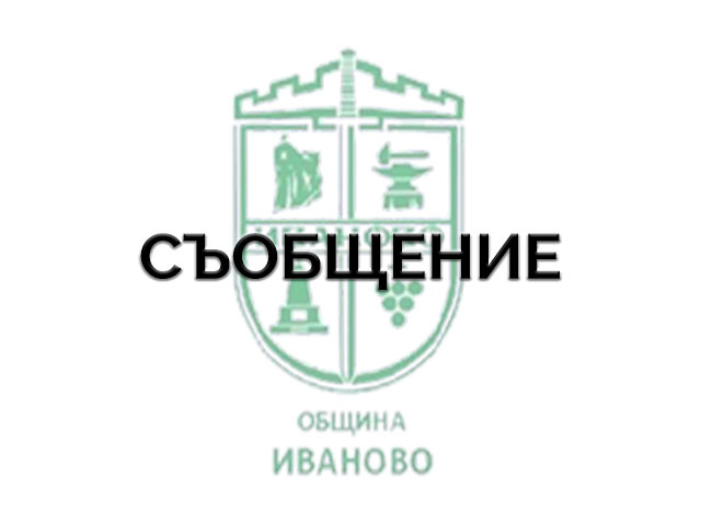 ЕРП СЕВЕР: ПЛАНОВИ ПРЕКЪСВАНИЯ