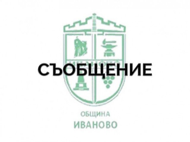 Провеждане на 
