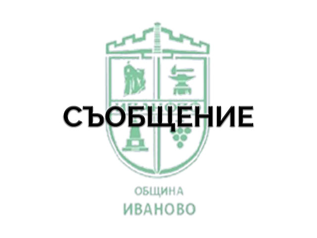 Прекъсване предоставянето на електронни административни услуги на 28.01.2023 г.