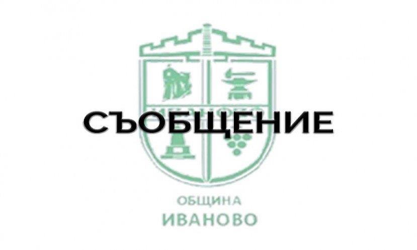 Прекъсване на електрозахранването в с. Кошов, с. Червен, с. Табачка