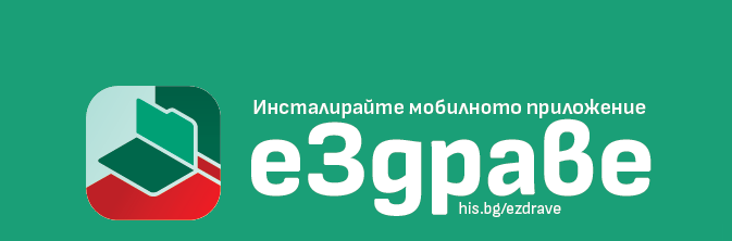 Посещение на мобилни екипи от РЗОК – Русе