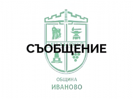 LOGO-IVANOVO_enhanced.png