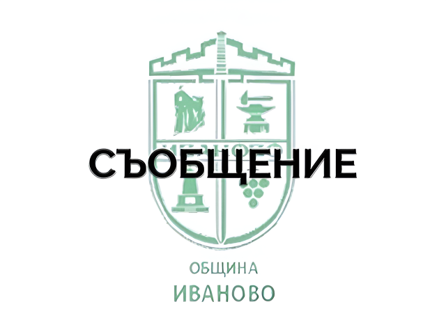 LOGO-IVANOVO_enhanced.png