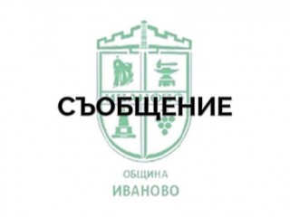 Изпълнение на задълженията по Закона за Енергийната ефективност